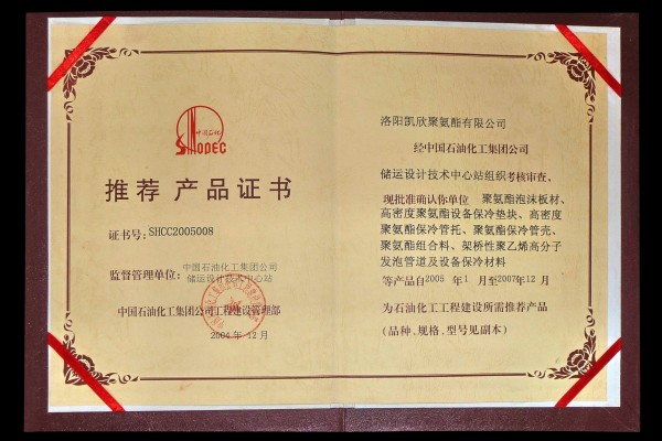 證書